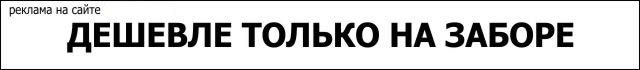 Разместить рекламу на сайте